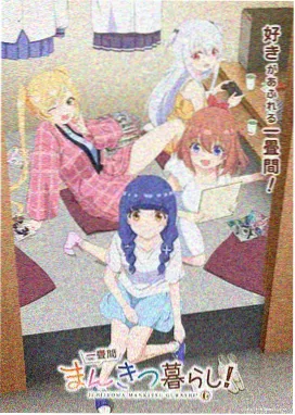 香蕉动漫奇幻冒险